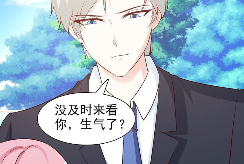 这个BOSS有点残韩漫全集-第75话 质问无删减无遮挡章节图片 