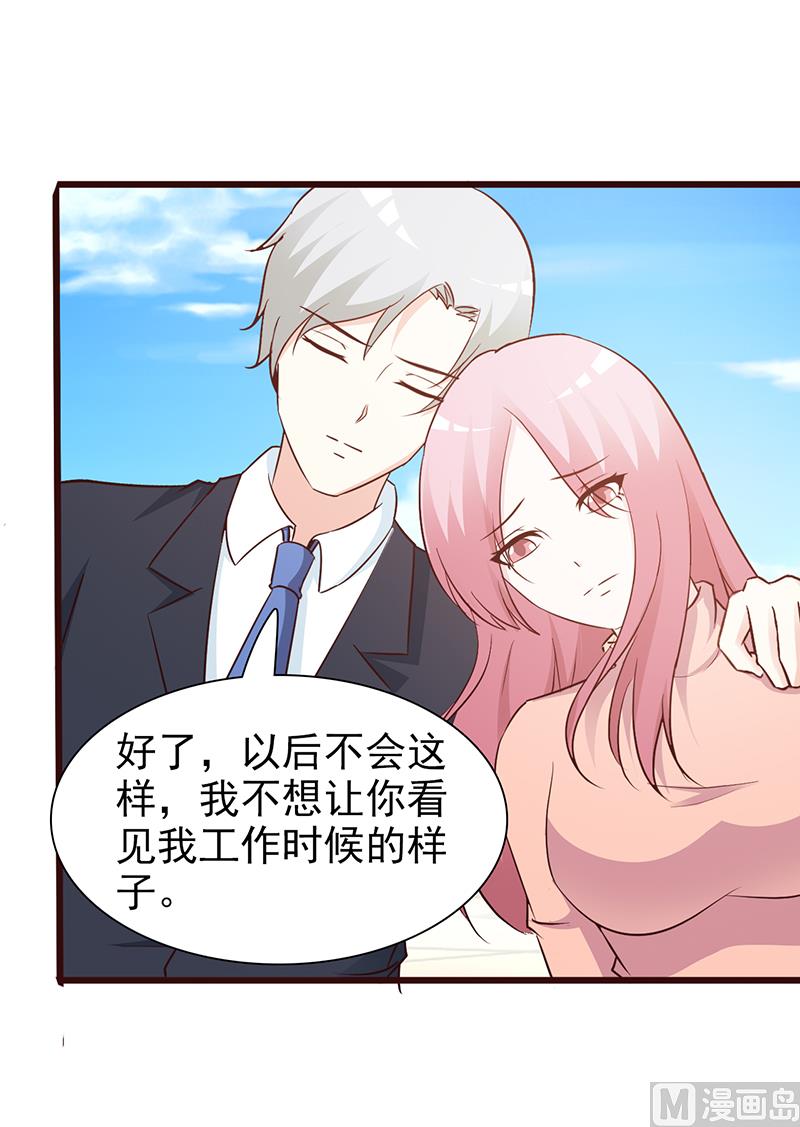 这个BOSS有点残韩漫全集-第75话 质问无删减无遮挡章节图片 