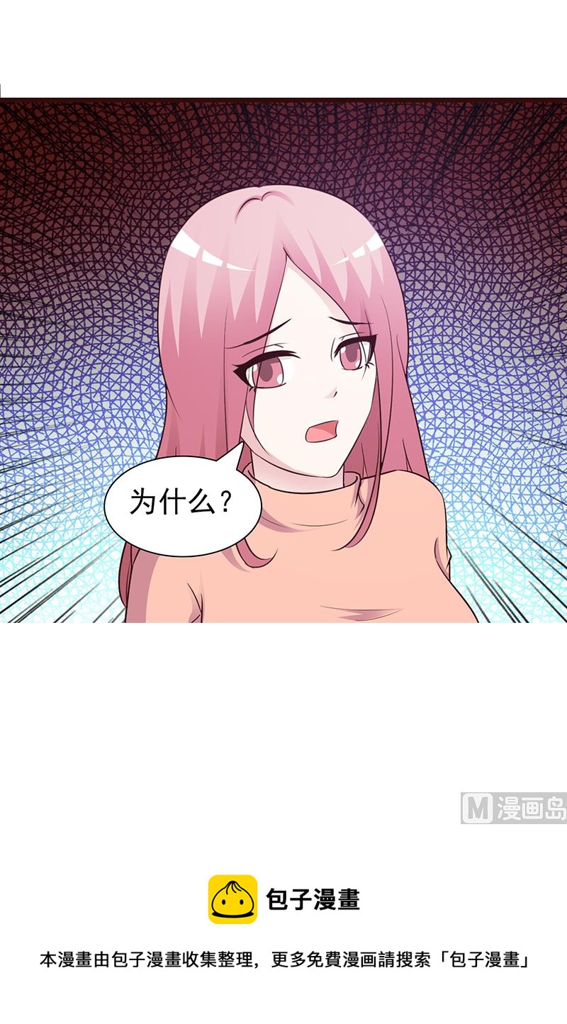 这个BOSS有点残韩漫全集-第75话 质问无删减无遮挡章节图片 