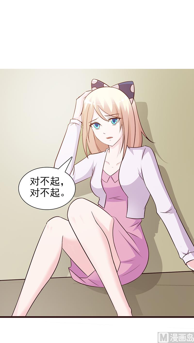 这个BOSS有点残韩漫全集-第75话 质问无删减无遮挡章节图片 