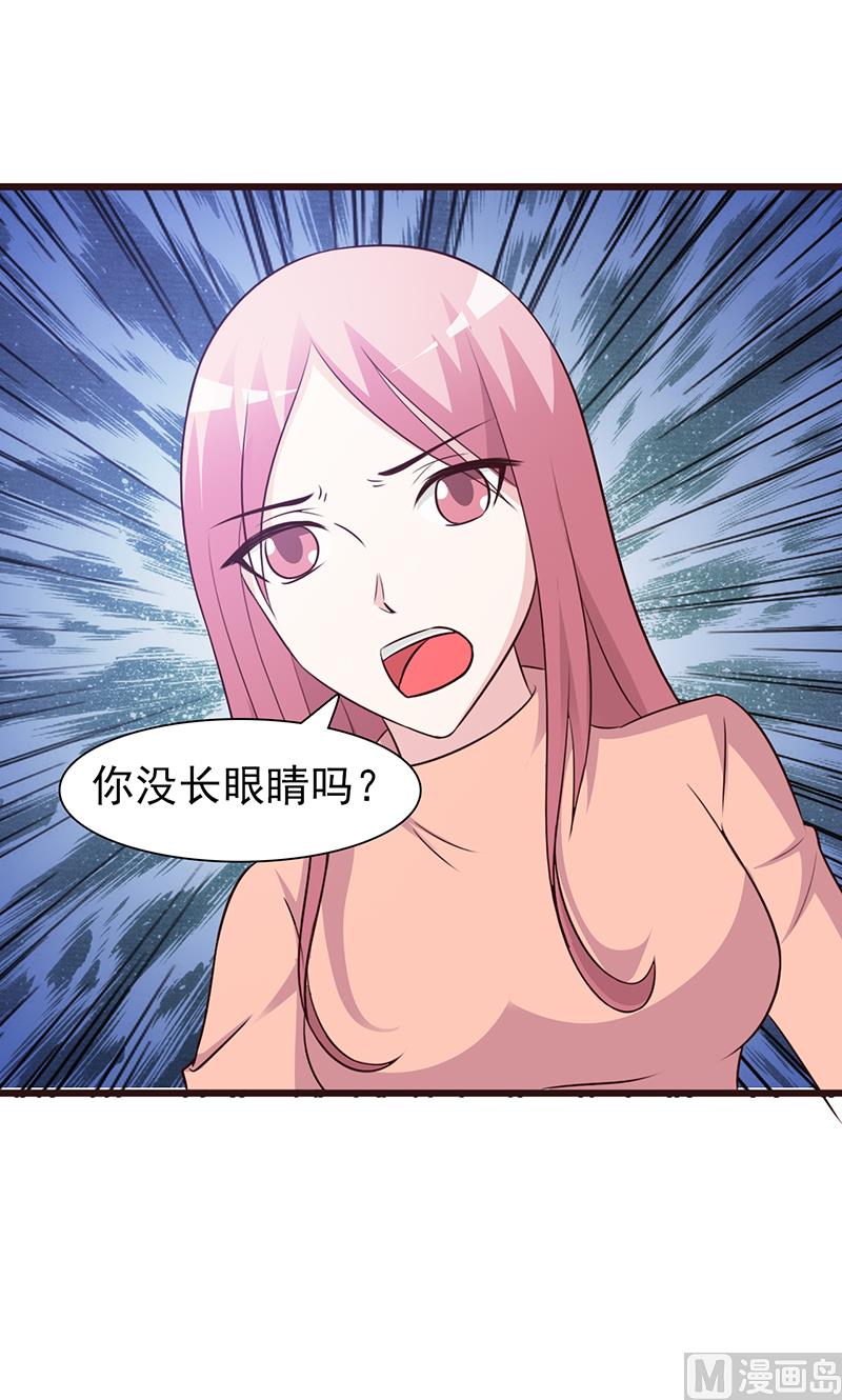 这个BOSS有点残韩漫全集-第75话 质问无删减无遮挡章节图片 