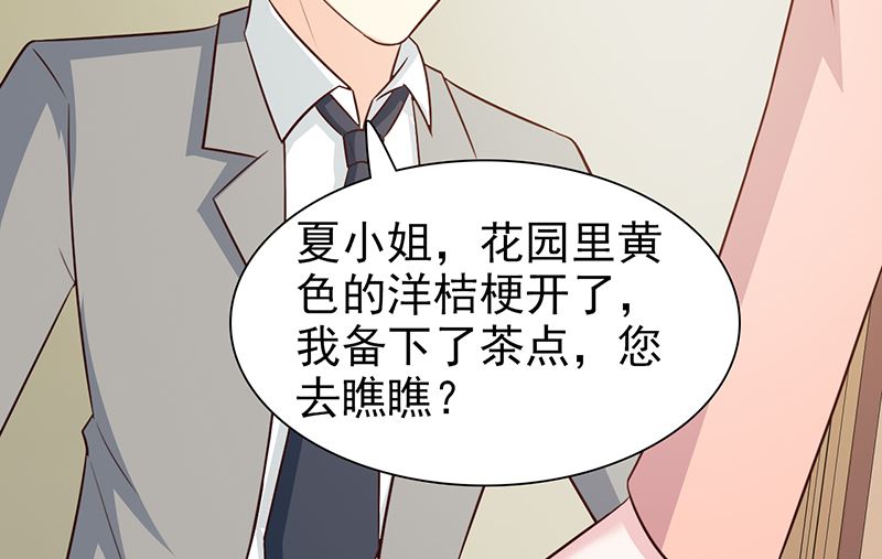 这个BOSS有点残韩漫全集-第75话 质问无删减无遮挡章节图片 
