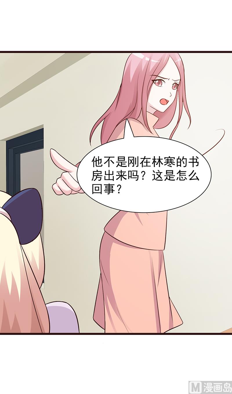 这个BOSS有点残韩漫全集-第75话 质问无删减无遮挡章节图片 