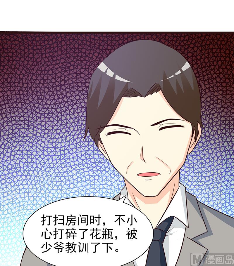 这个BOSS有点残韩漫全集-第75话 质问无删减无遮挡章节图片 