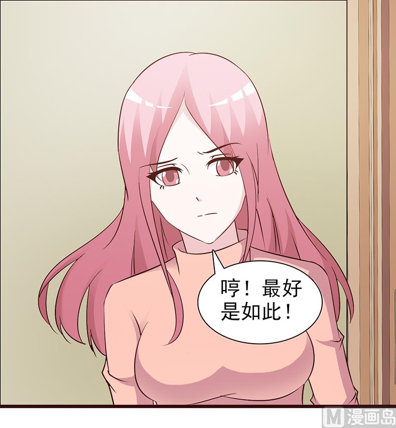 这个BOSS有点残韩漫全集-第75话 质问无删减无遮挡章节图片 