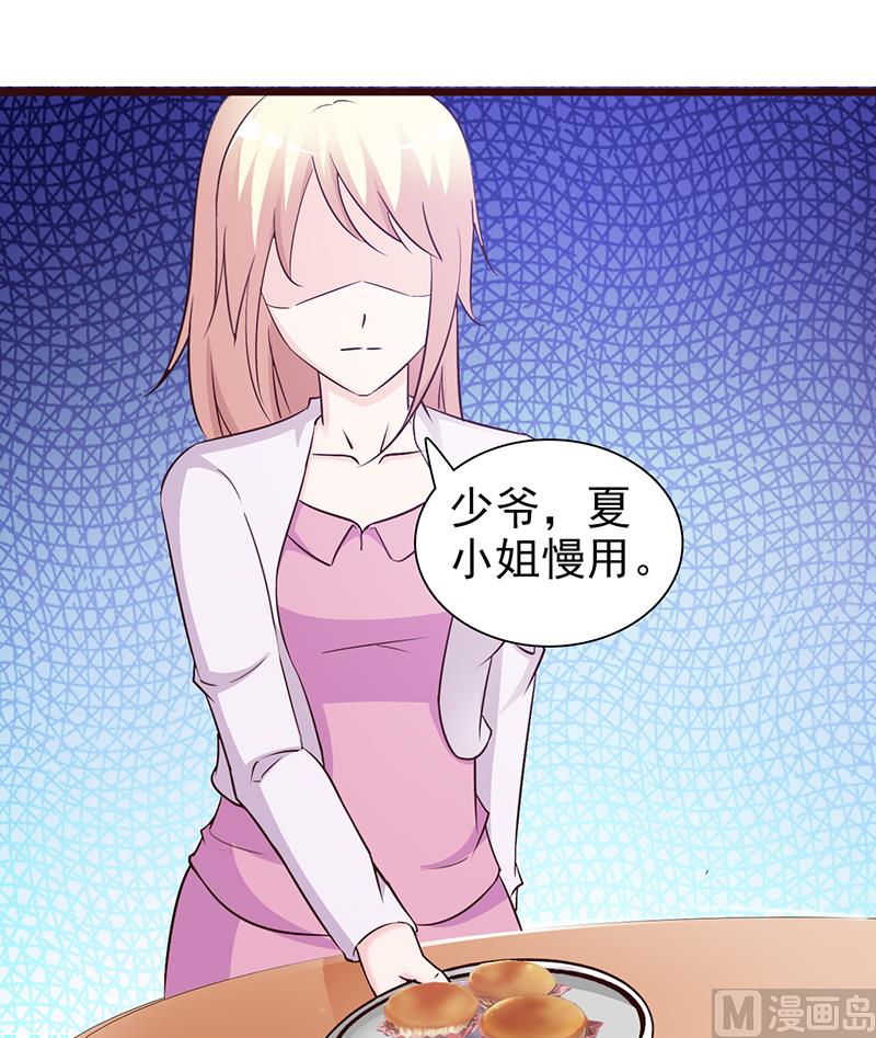 这个BOSS有点残韩漫全集-第76话 撒狗粮无删减无遮挡章节图片 