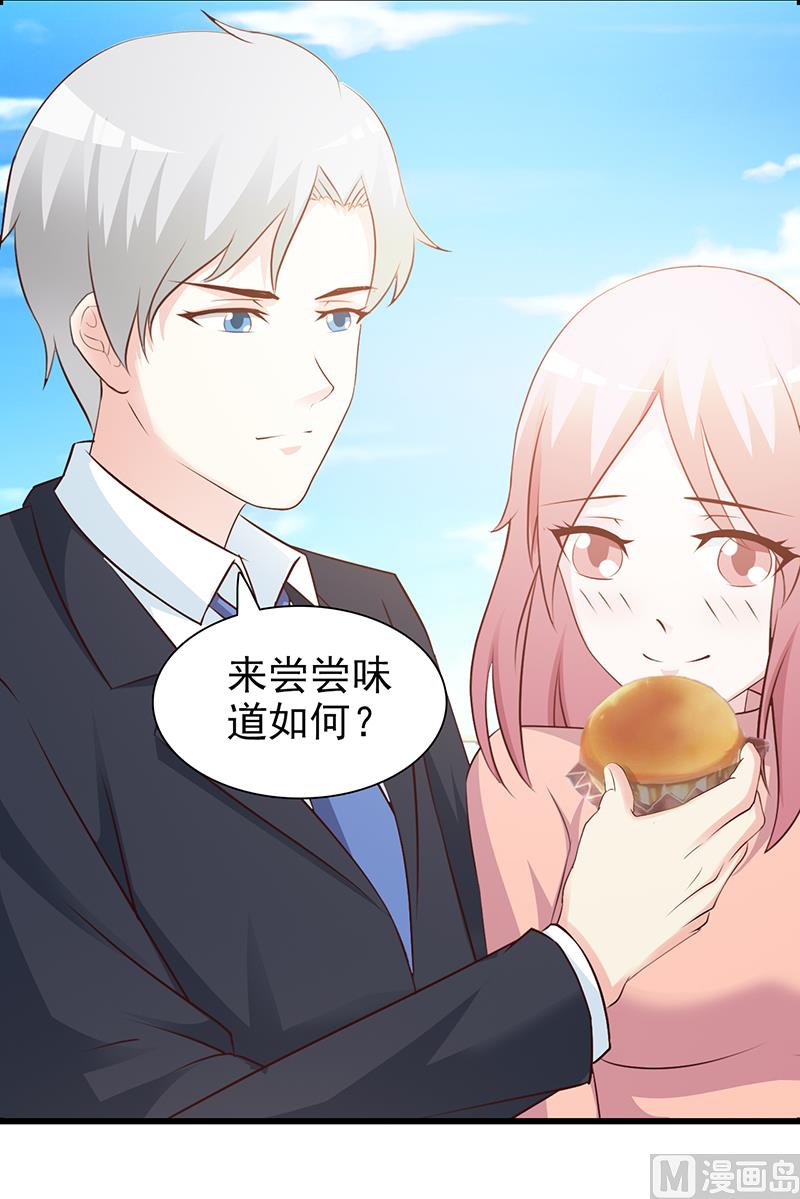 这个BOSS有点残韩漫全集-第76话 撒狗粮无删减无遮挡章节图片 