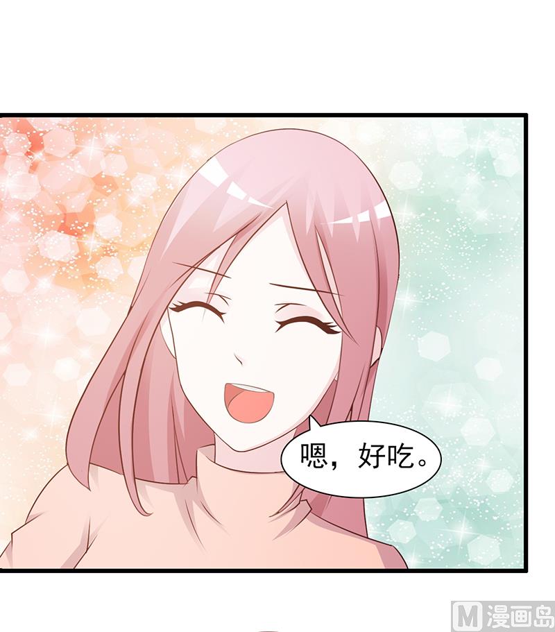 这个BOSS有点残韩漫全集-第76话 撒狗粮无删减无遮挡章节图片 