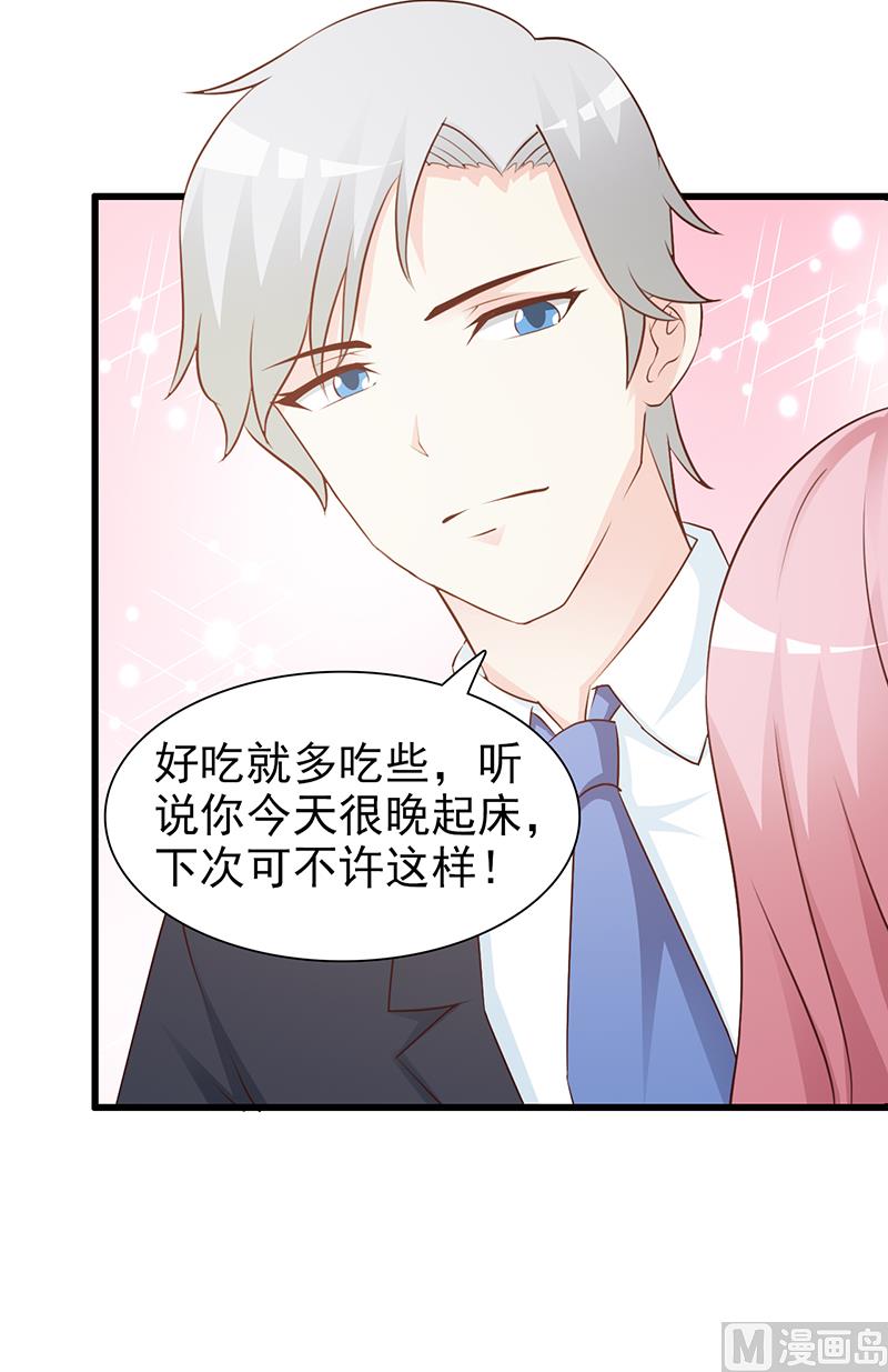 这个BOSS有点残韩漫全集-第76话 撒狗粮无删减无遮挡章节图片 