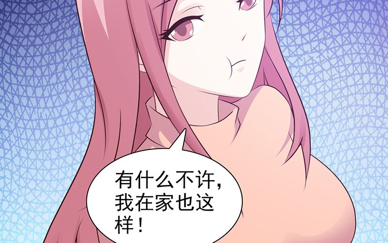 这个BOSS有点残韩漫全集-第76话 撒狗粮无删减无遮挡章节图片 