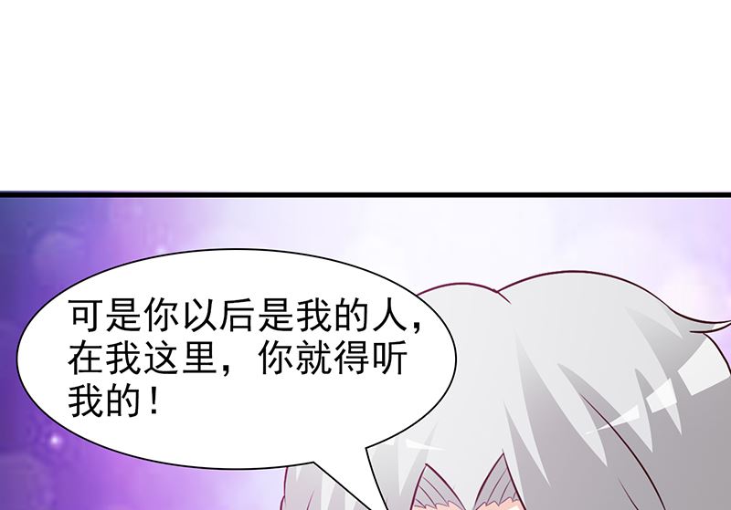 这个BOSS有点残韩漫全集-第76话 撒狗粮无删减无遮挡章节图片 