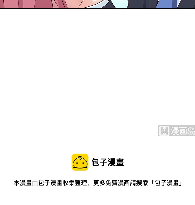 这个BOSS有点残韩漫全集-第76话 撒狗粮无删减无遮挡章节图片 