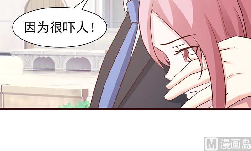 这个BOSS有点残韩漫全集-第76话 撒狗粮无删减无遮挡章节图片 
