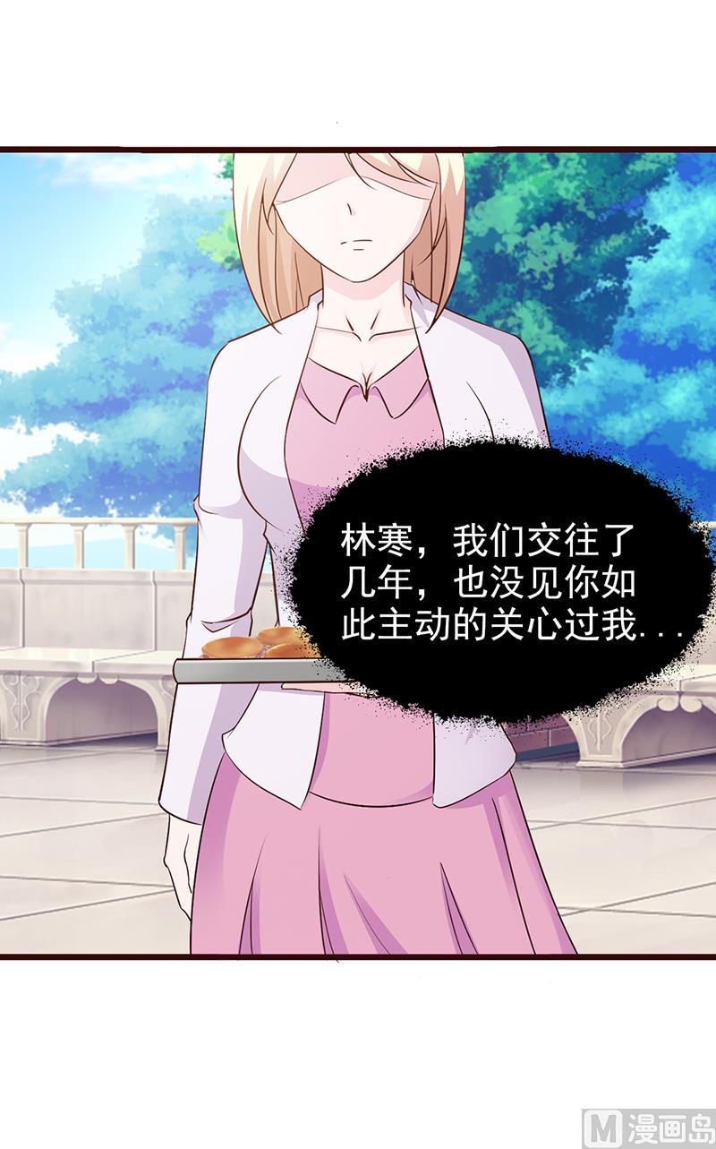 这个BOSS有点残韩漫全集-第76话 撒狗粮无删减无遮挡章节图片 