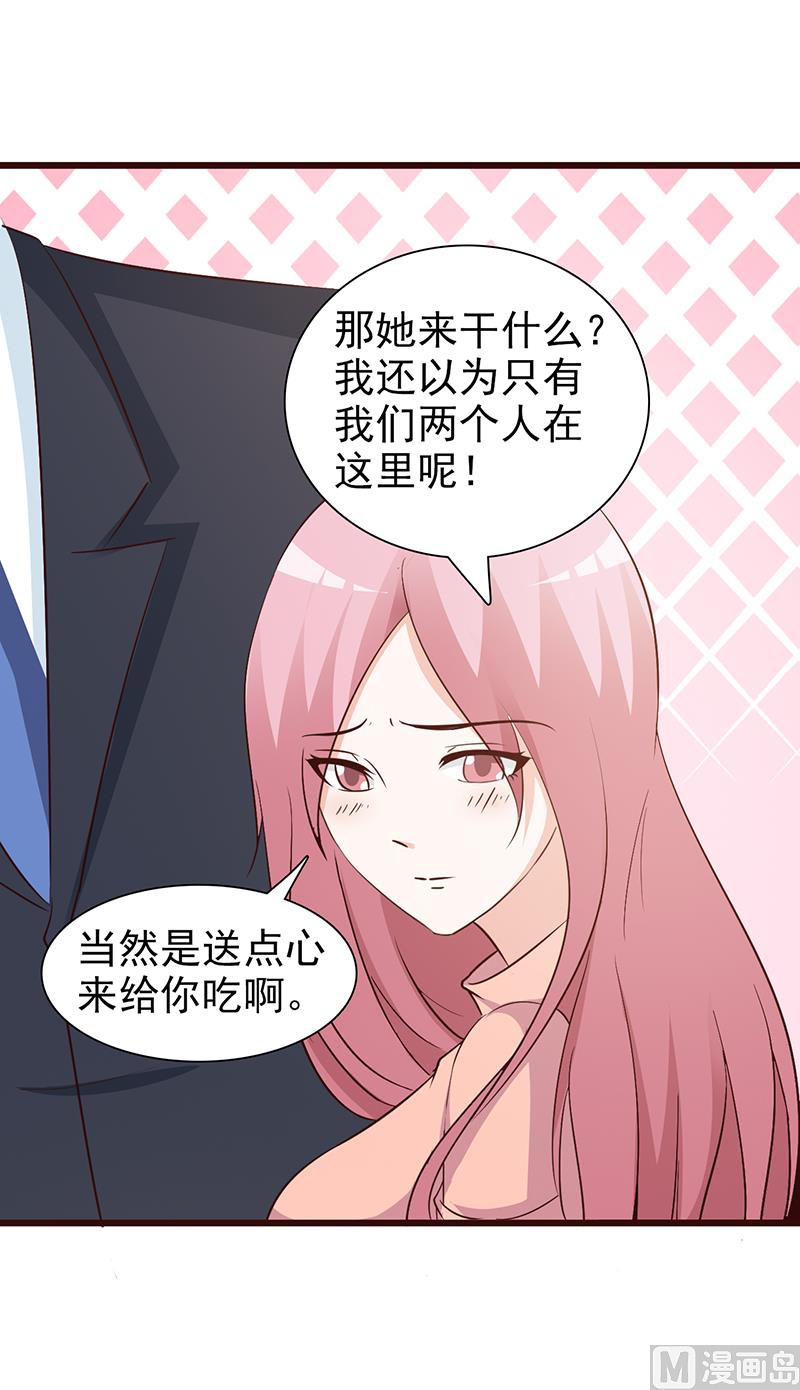 这个BOSS有点残韩漫全集-第76话 撒狗粮无删减无遮挡章节图片 