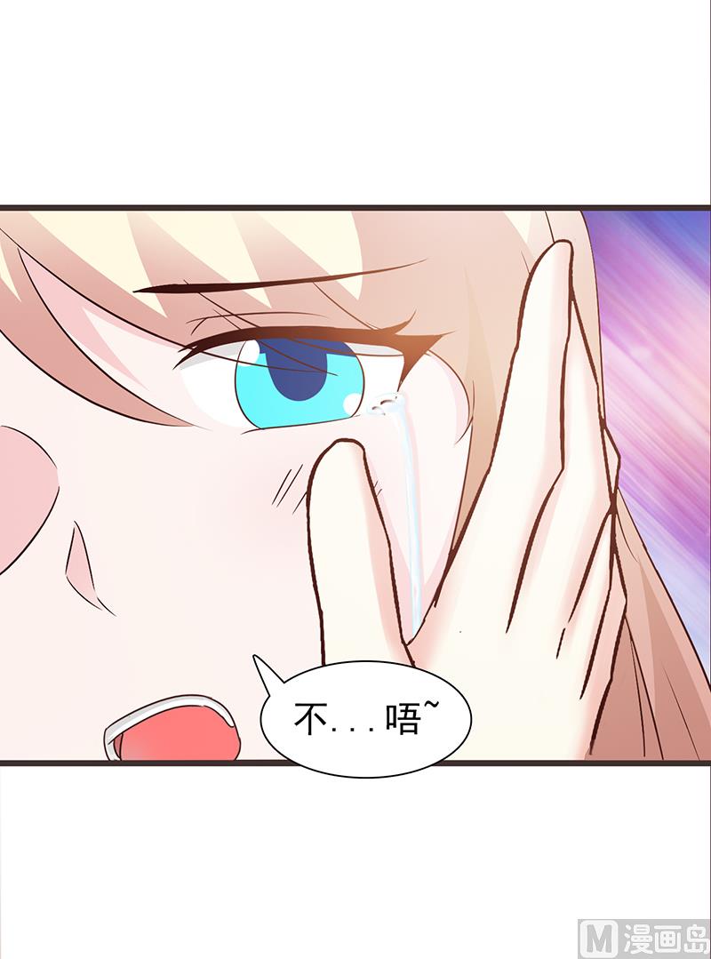 这个BOSS有点残韩漫全集-第77话 还想走吗无删减无遮挡章节图片 