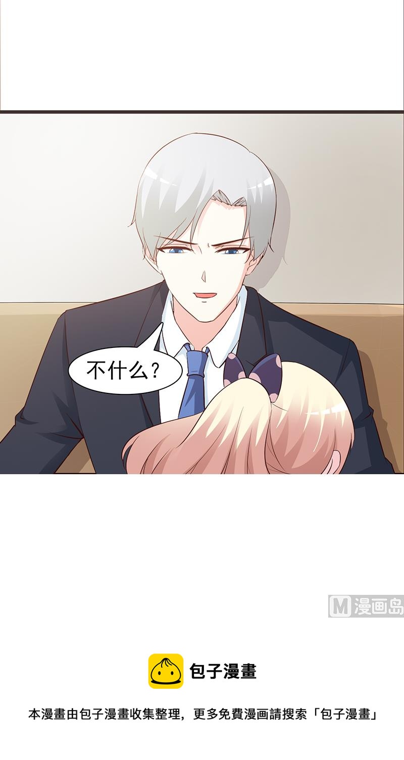 这个BOSS有点残韩漫全集-第77话 还想走吗无删减无遮挡章节图片 