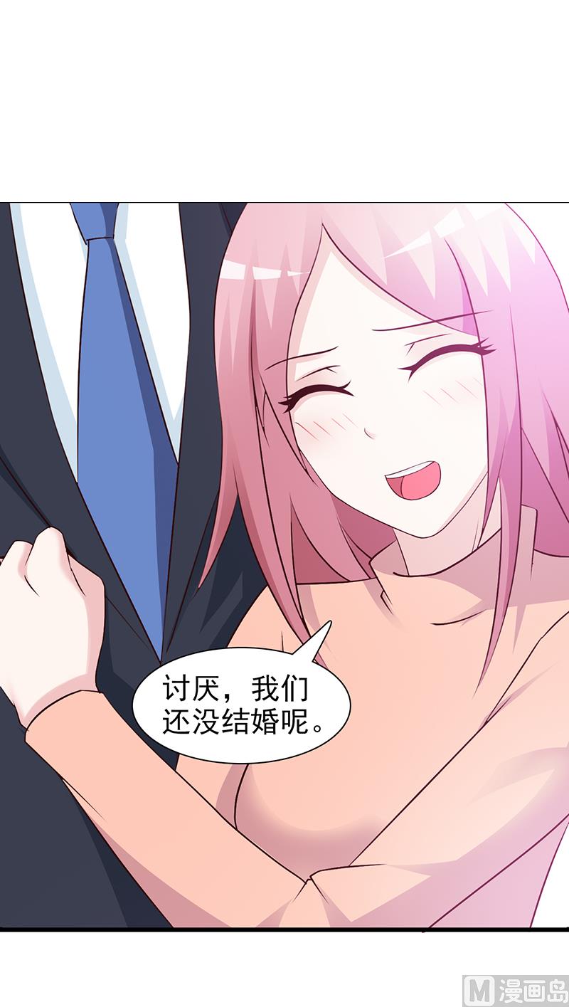 这个BOSS有点残韩漫全集-第77话 还想走吗无删减无遮挡章节图片 