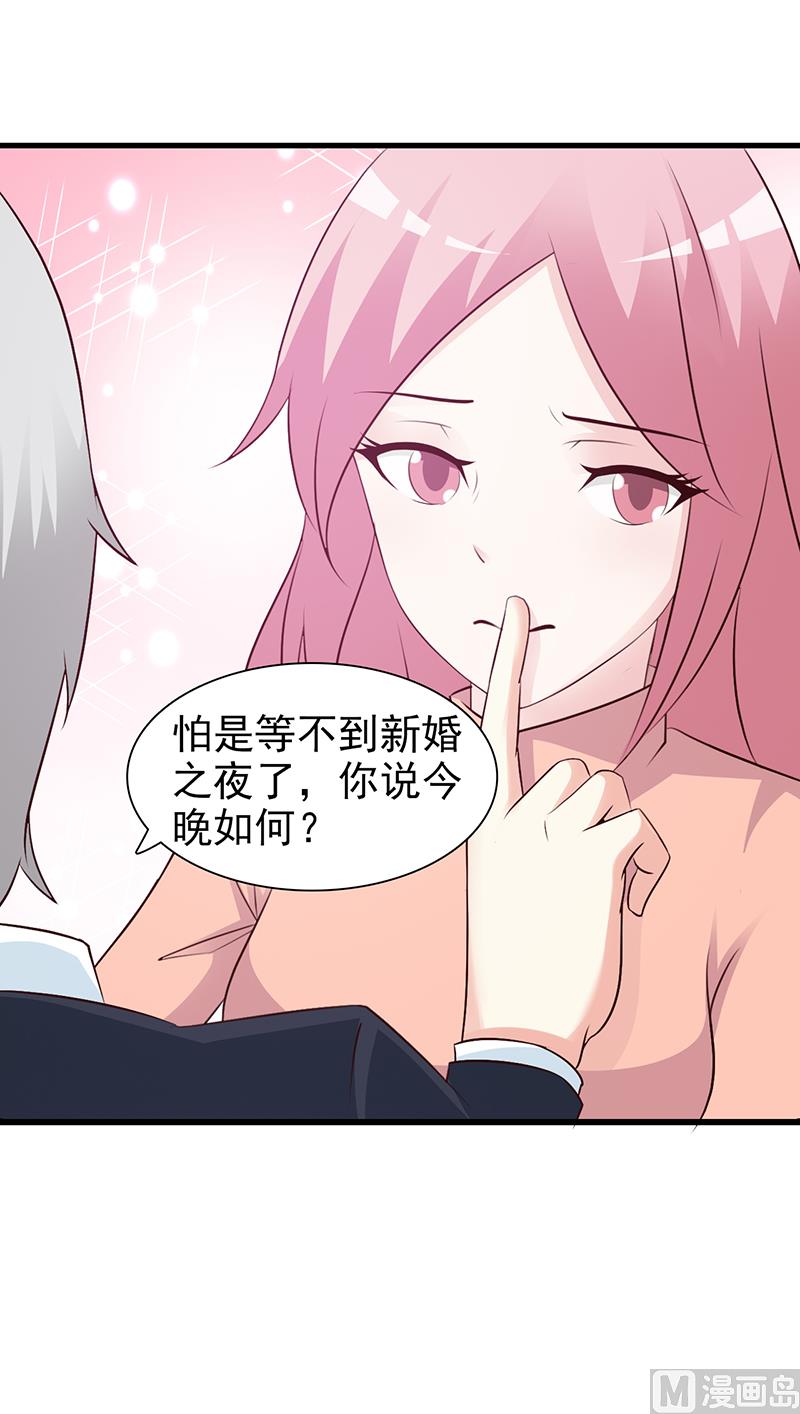 这个BOSS有点残韩漫全集-第77话 还想走吗无删减无遮挡章节图片 