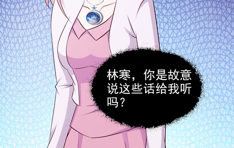 这个BOSS有点残韩漫全集-第77话 还想走吗无删减无遮挡章节图片 
