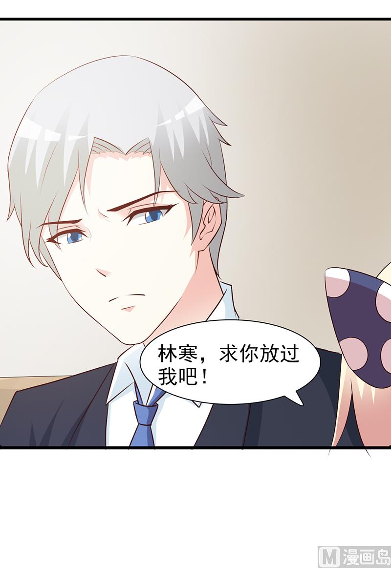 这个BOSS有点残韩漫全集-第77话 还想走吗无删减无遮挡章节图片 