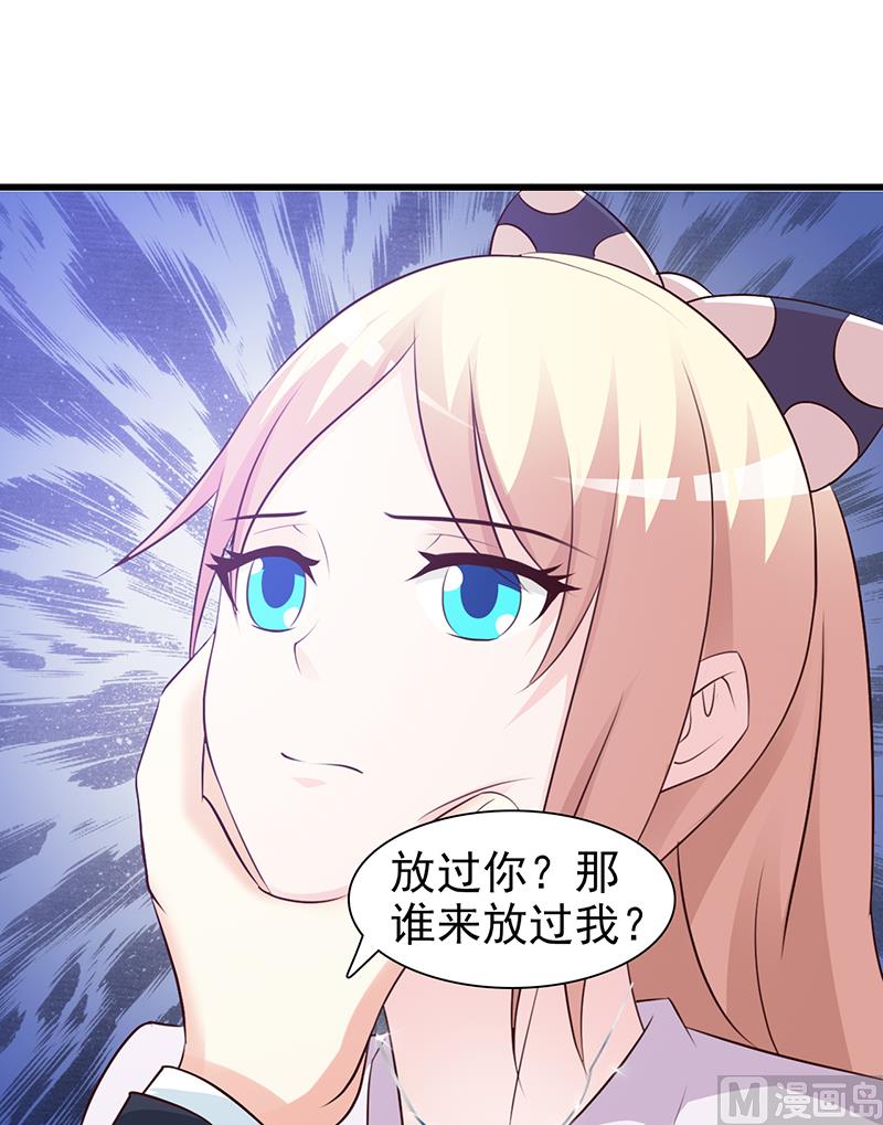 这个BOSS有点残韩漫全集-第77话 还想走吗无删减无遮挡章节图片 