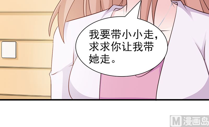 这个BOSS有点残韩漫全集-第78话 订婚无删减无遮挡章节图片 