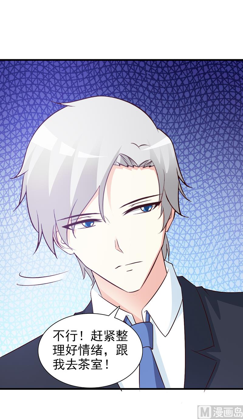 这个BOSS有点残韩漫全集-第78话 订婚无删减无遮挡章节图片 