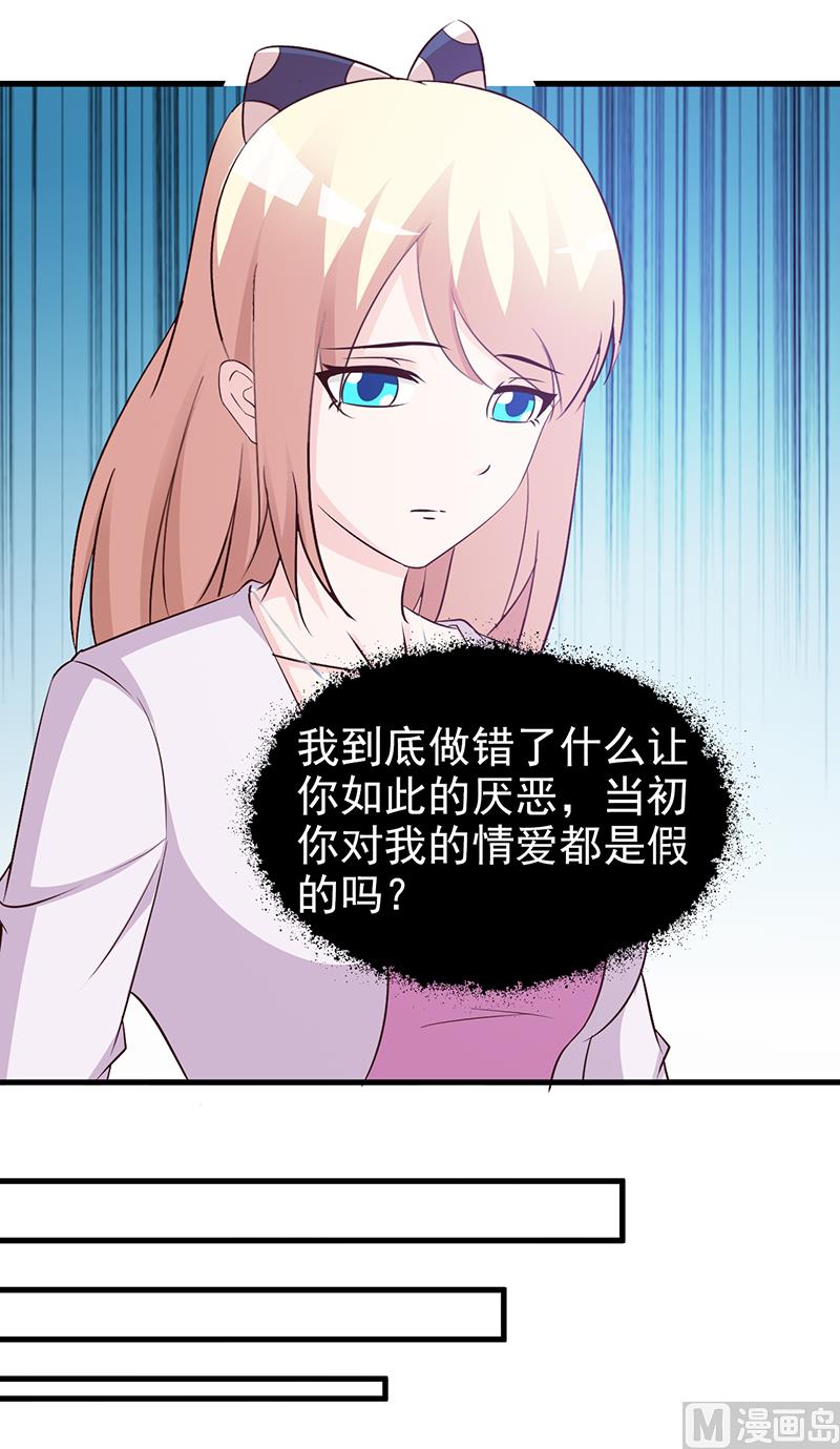 这个BOSS有点残韩漫全集-第78话 订婚无删减无遮挡章节图片 