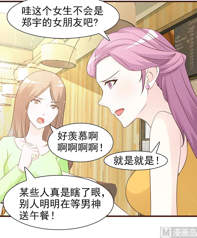 这个BOSS有点残韩漫全集-第7话 男神的午餐无删减无遮挡章节图片 