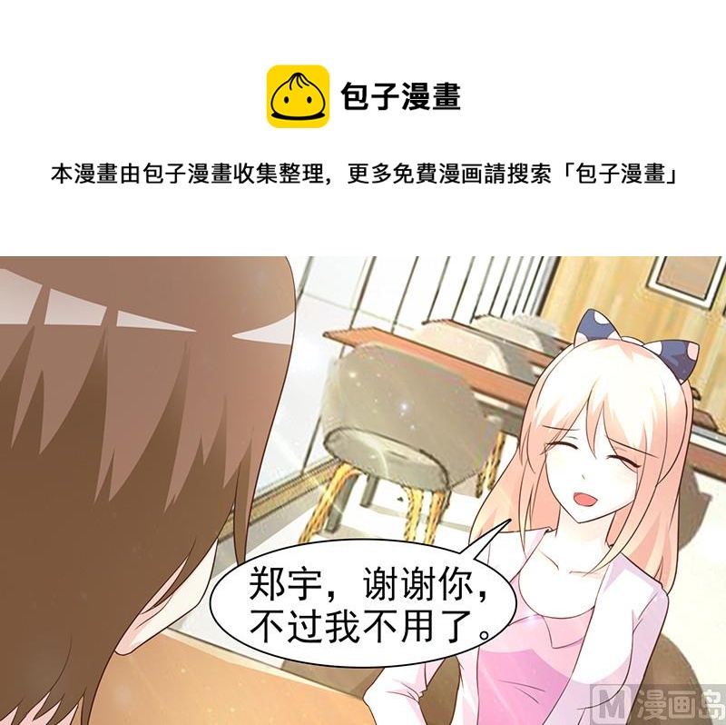 这个BOSS有点残韩漫全集-第7话 男神的午餐无删减无遮挡章节图片 
