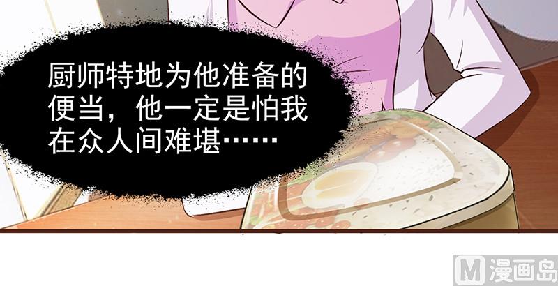 这个BOSS有点残韩漫全集-第7话 男神的午餐无删减无遮挡章节图片 