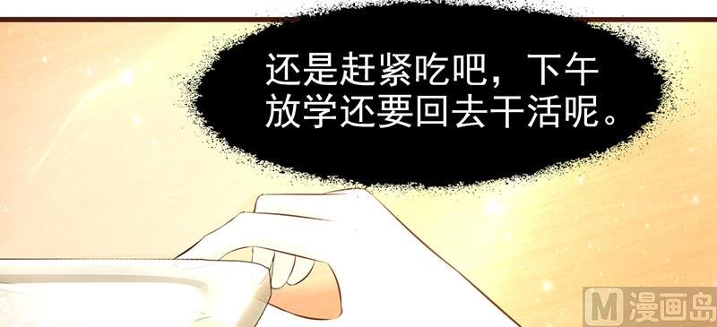 这个BOSS有点残韩漫全集-第7话 男神的午餐无删减无遮挡章节图片 