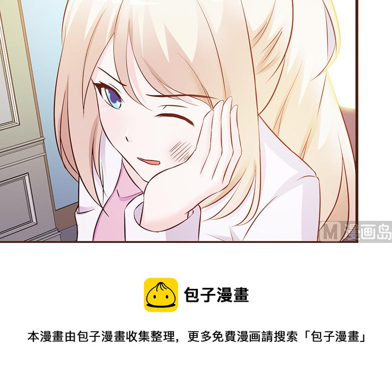 这个BOSS有点残韩漫全集-第7话 男神的午餐无删减无遮挡章节图片 