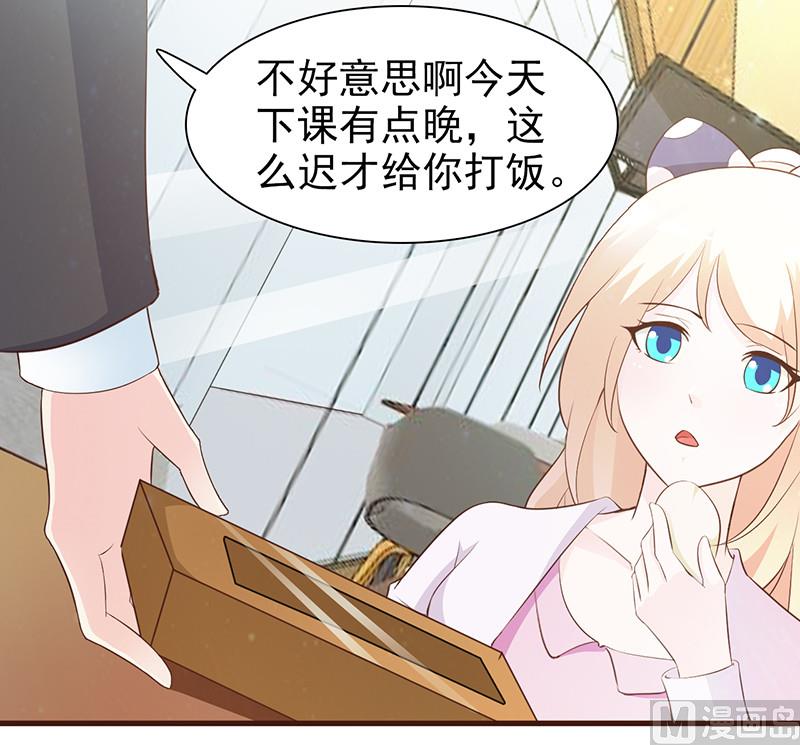 这个BOSS有点残韩漫全集-第7话 男神的午餐无删减无遮挡章节图片 