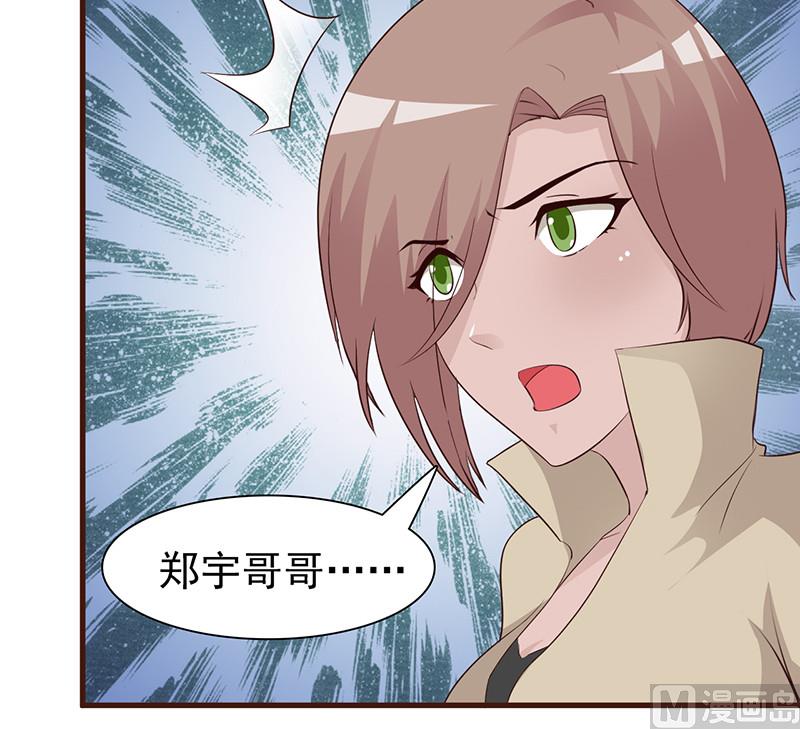 这个BOSS有点残韩漫全集-第7话 男神的午餐无删减无遮挡章节图片 