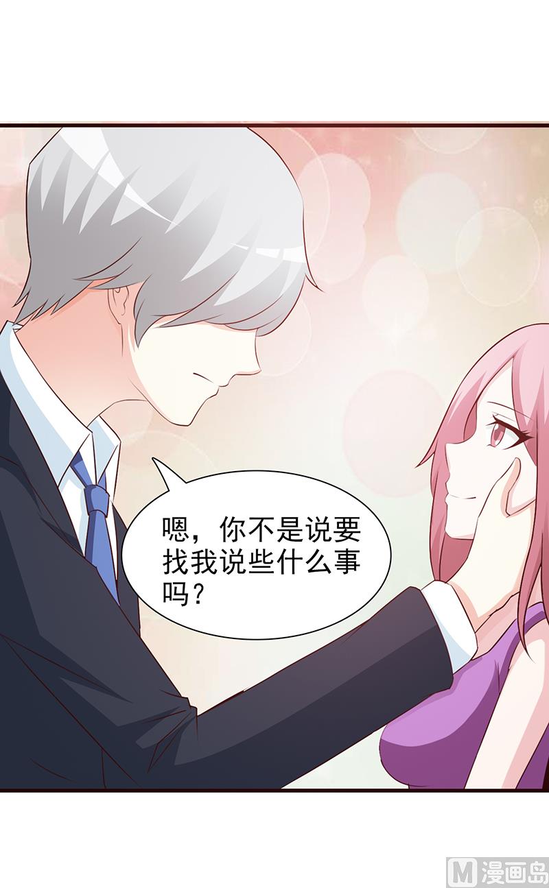 这个BOSS有点残韩漫全集-第79话 项链无删减无遮挡章节图片 