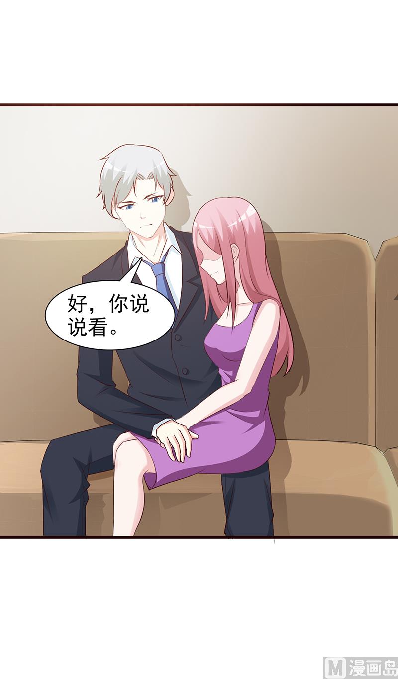 这个BOSS有点残韩漫全集-第79话 项链无删减无遮挡章节图片 