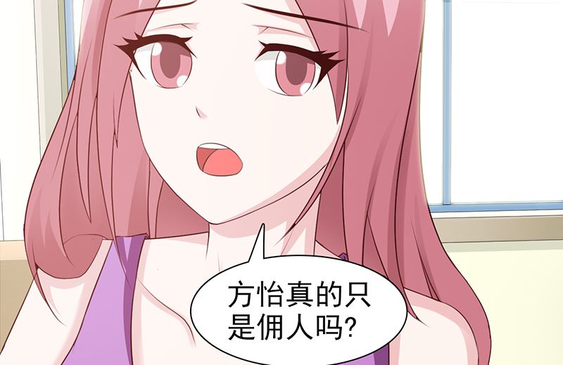 这个BOSS有点残韩漫全集-第79话 项链无删减无遮挡章节图片 