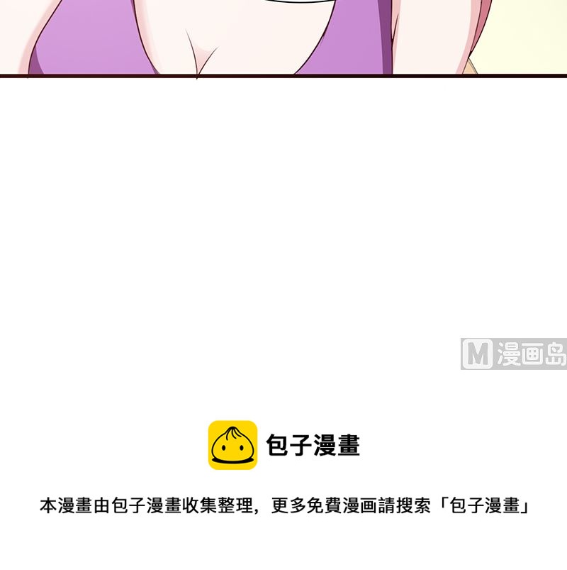 这个BOSS有点残韩漫全集-第79话 项链无删减无遮挡章节图片 