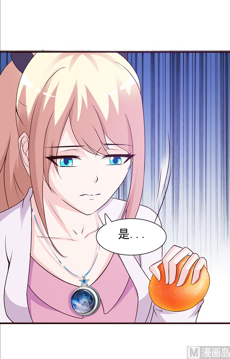 这个BOSS有点残韩漫全集-第79话 项链无删减无遮挡章节图片 