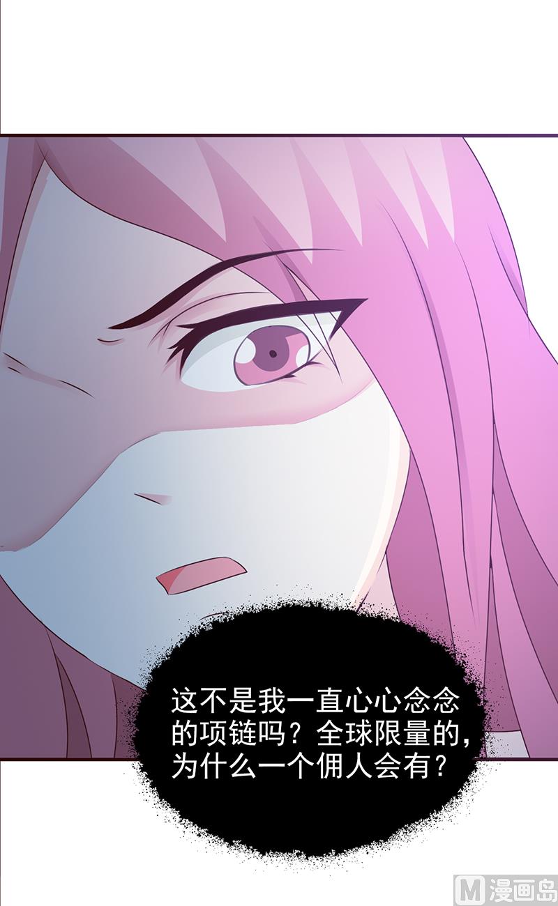 这个BOSS有点残韩漫全集-第79话 项链无删减无遮挡章节图片 