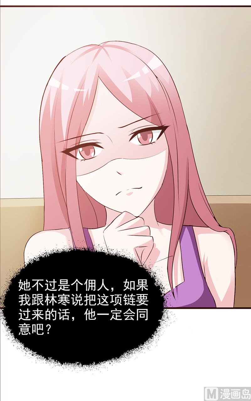 这个BOSS有点残韩漫全集-第79话 项链无删减无遮挡章节图片 
