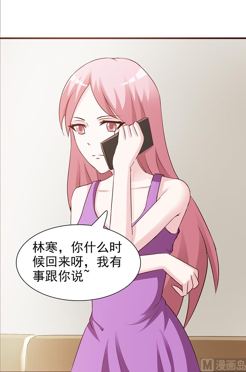 这个BOSS有点残韩漫全集-第79话 项链无删减无遮挡章节图片 