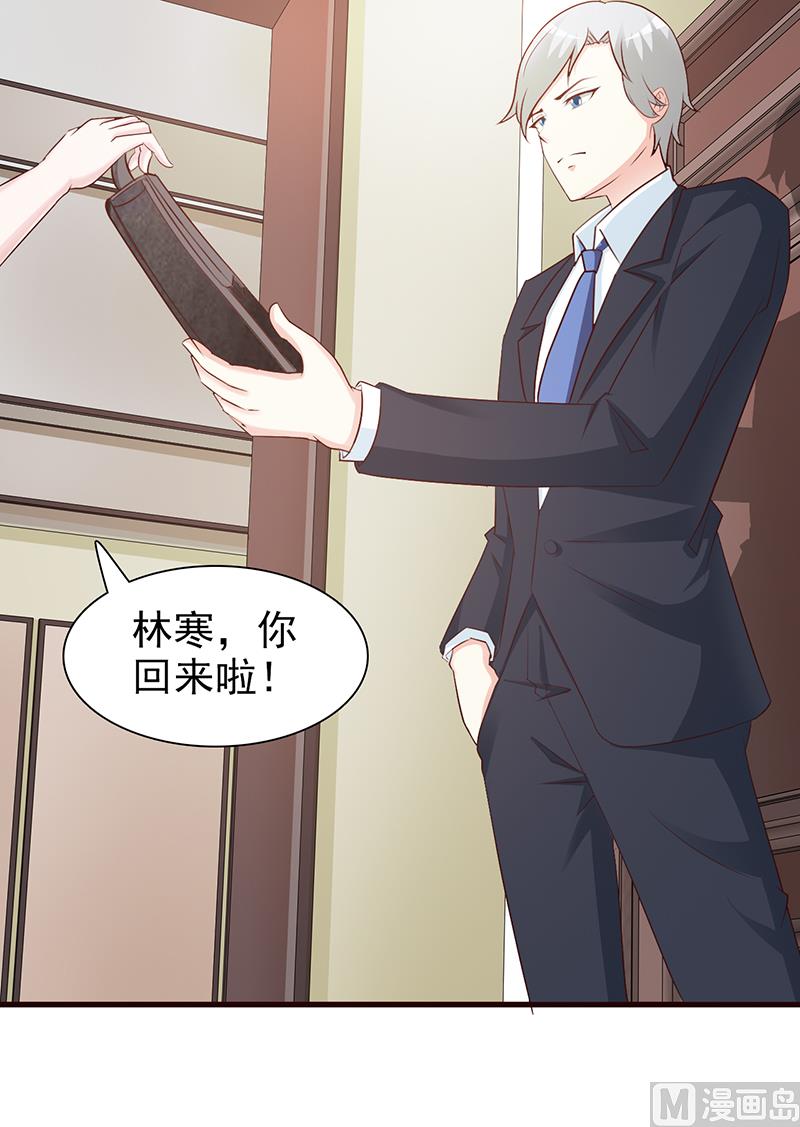 这个BOSS有点残韩漫全集-第79话 项链无删减无遮挡章节图片 