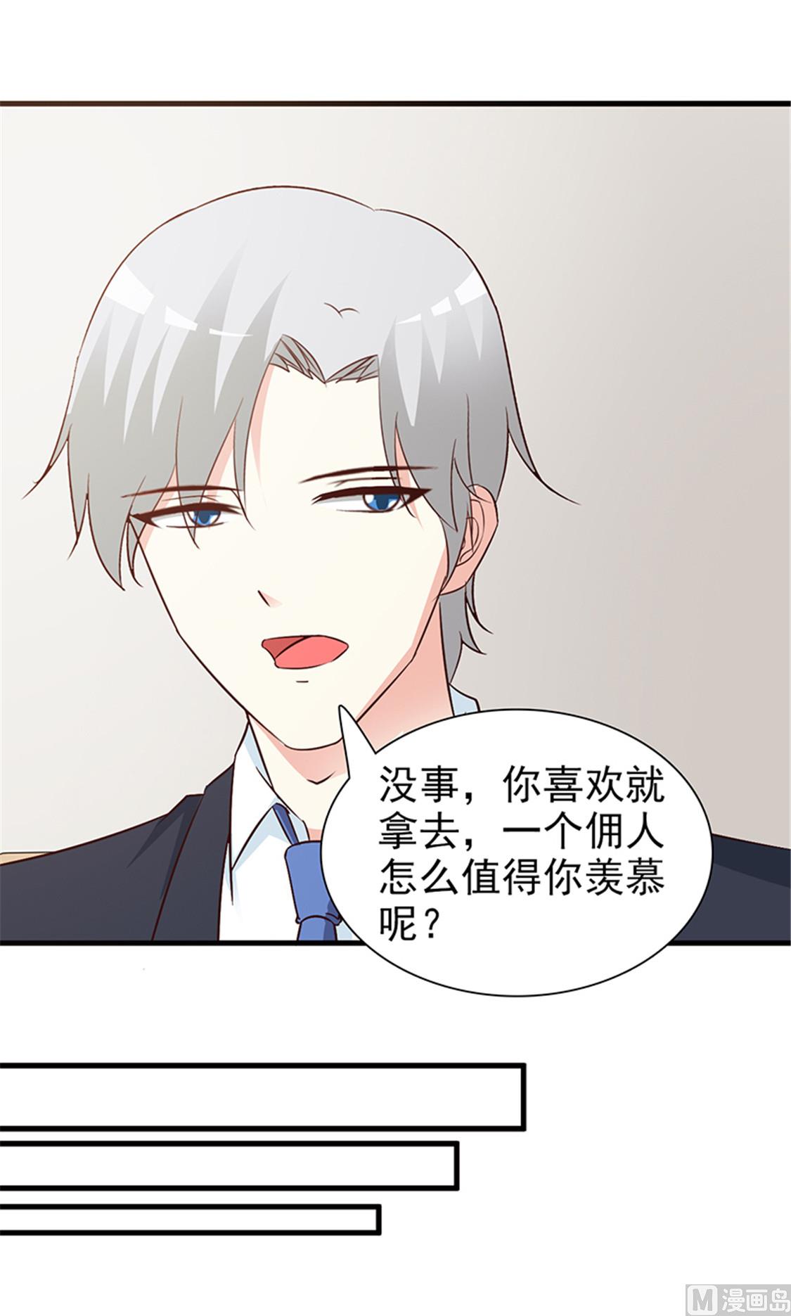 这个BOSS有点残韩漫全集-第80话 索取无删减无遮挡章节图片 