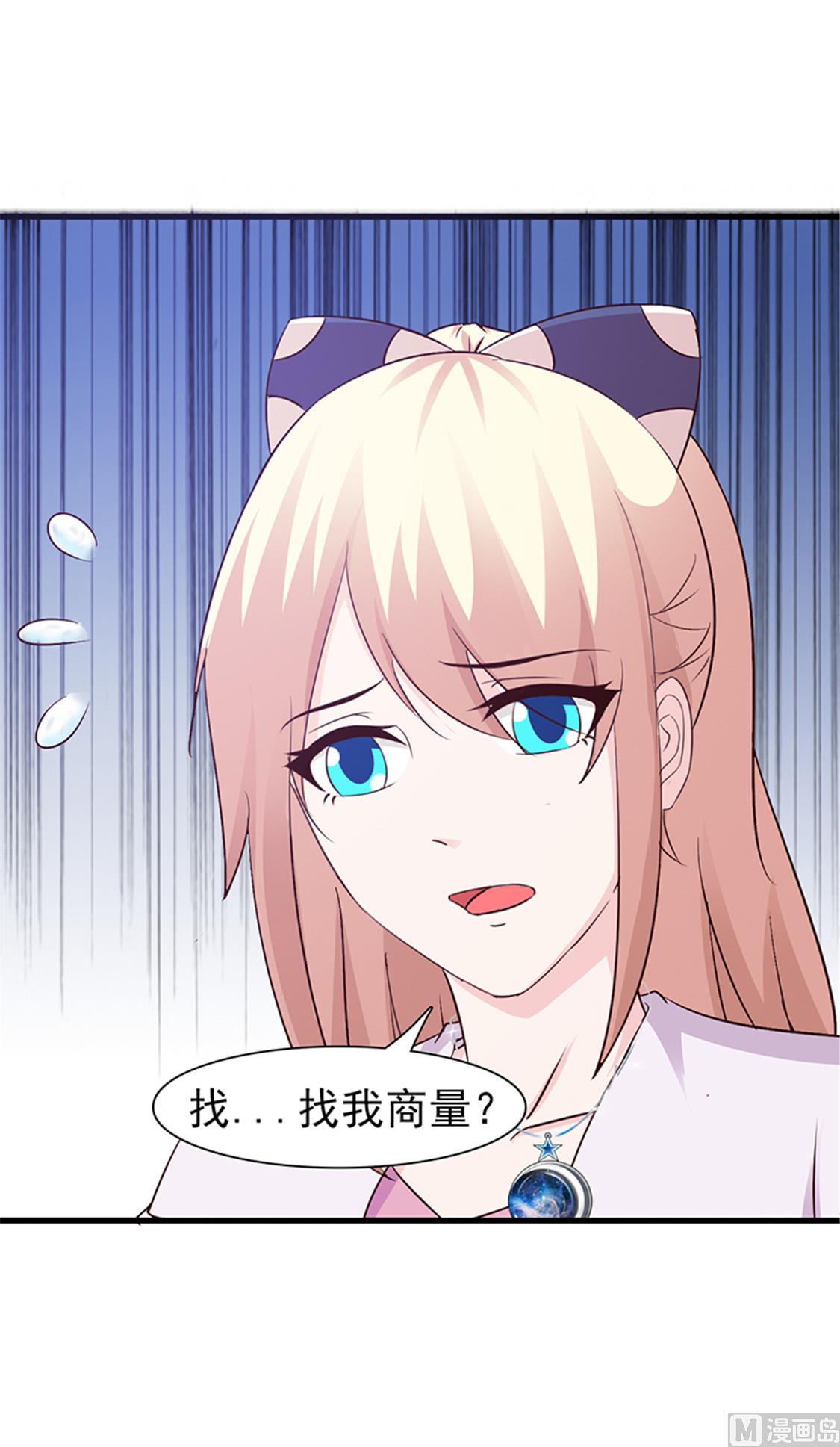 这个BOSS有点残韩漫全集-第80话 索取无删减无遮挡章节图片 