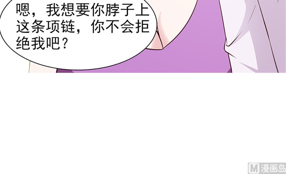 这个BOSS有点残韩漫全集-第80话 索取无删减无遮挡章节图片 