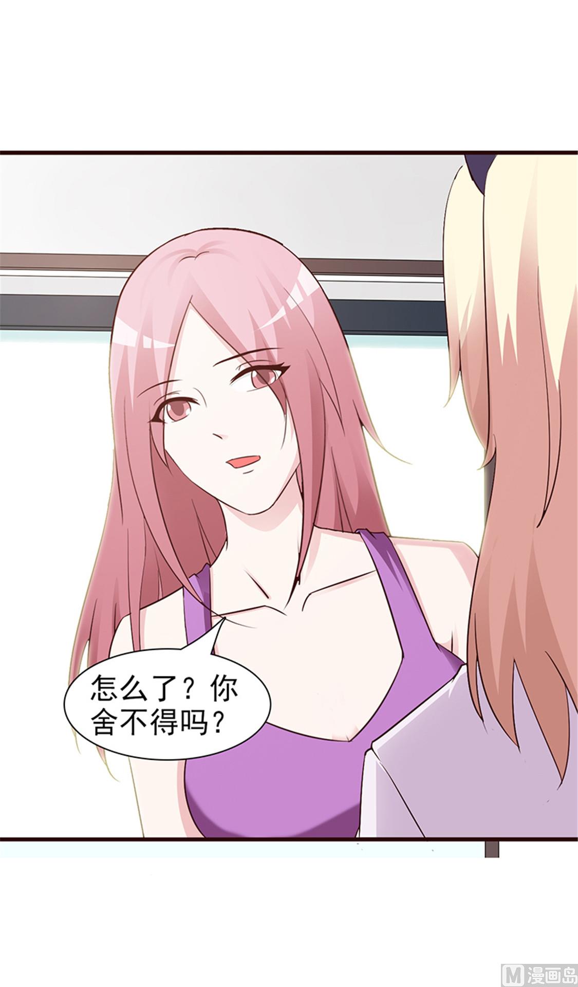 这个BOSS有点残韩漫全集-第80话 索取无删减无遮挡章节图片 