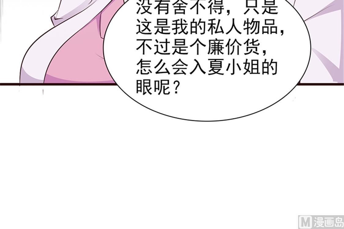 这个BOSS有点残韩漫全集-第80话 索取无删减无遮挡章节图片 
